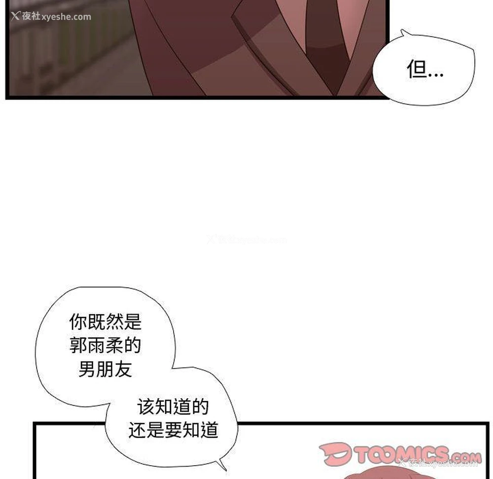 21P - 需要纯情