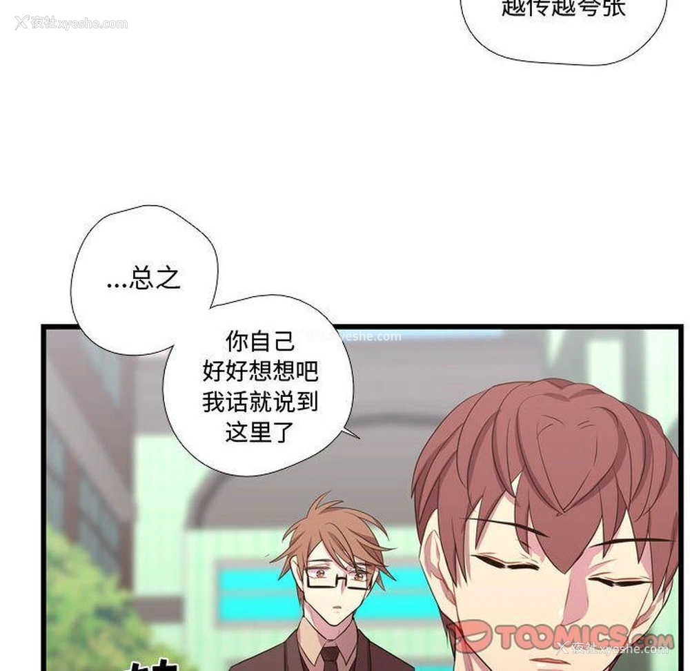 30P - 需要纯情