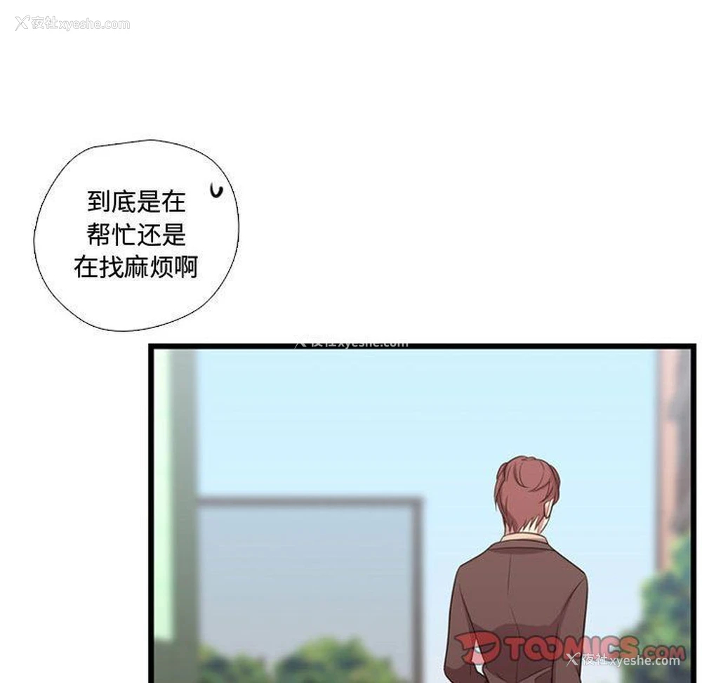 33P - 需要纯情