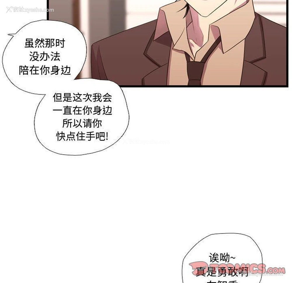 45P - 需要纯情