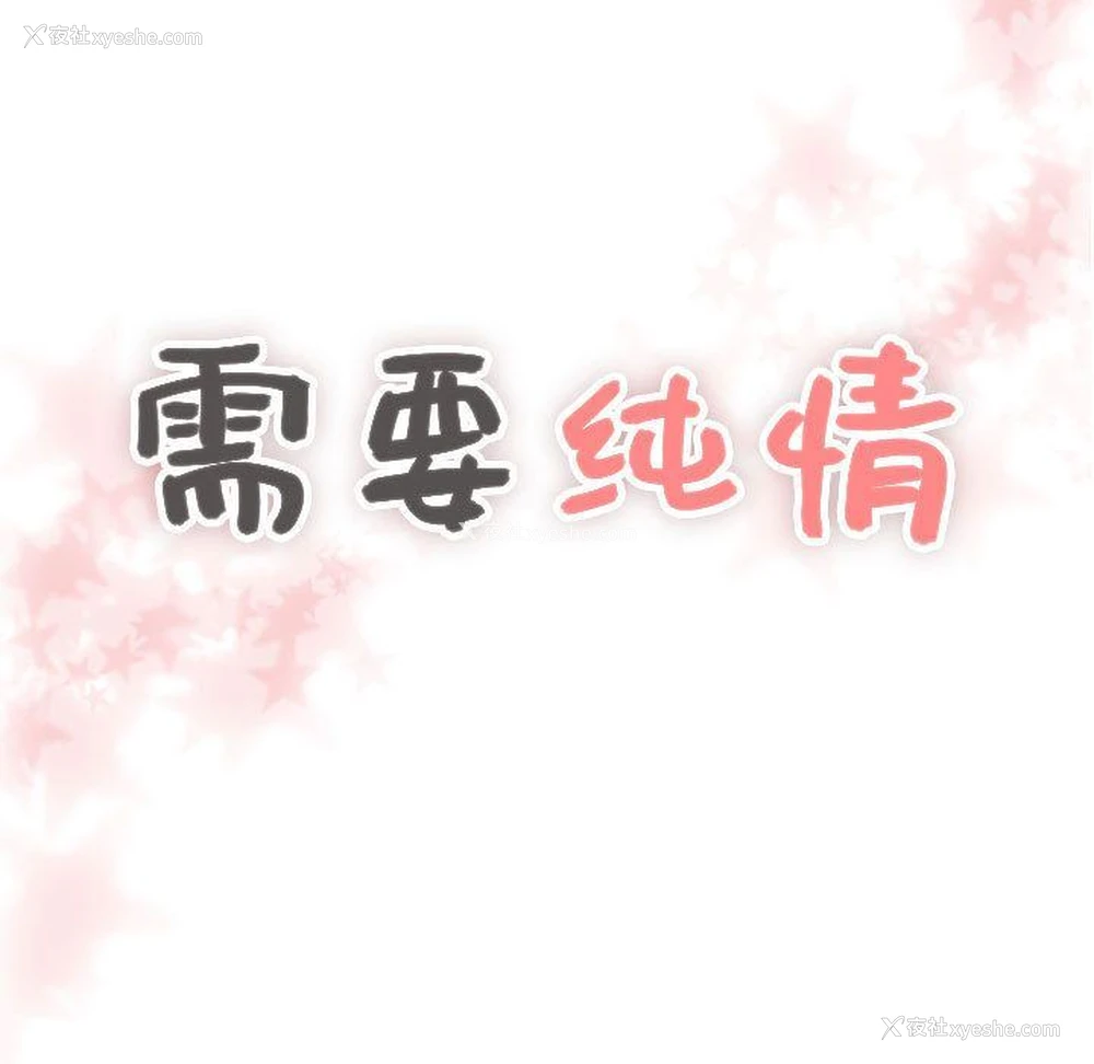 5P - 需要纯情