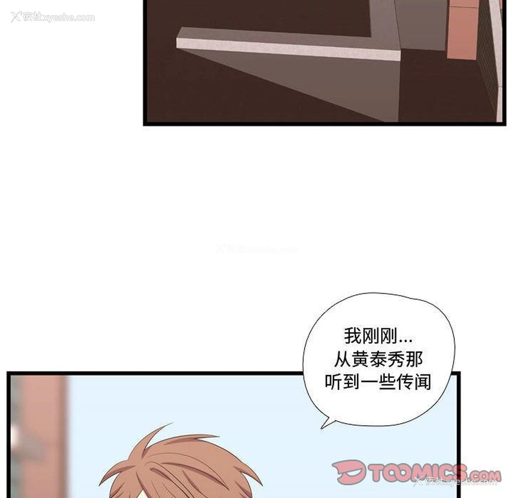 66P - 需要纯情