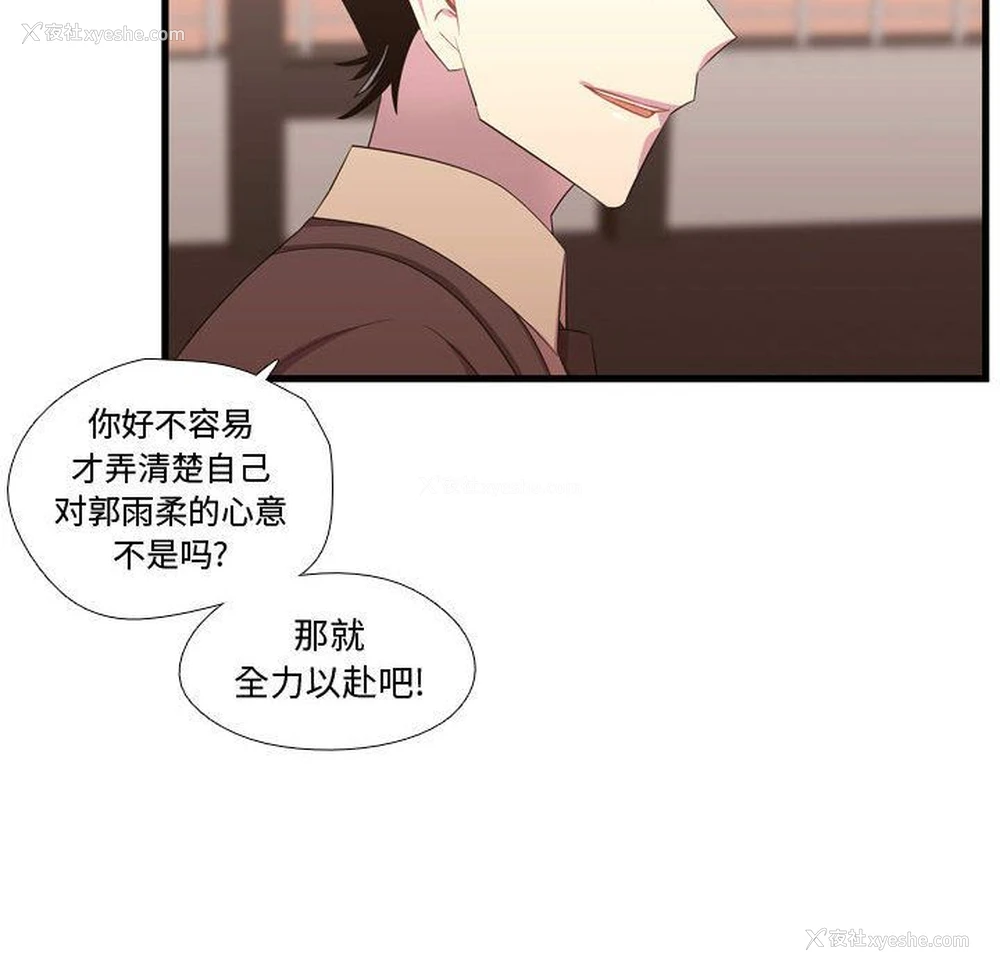 82P - 需要纯情