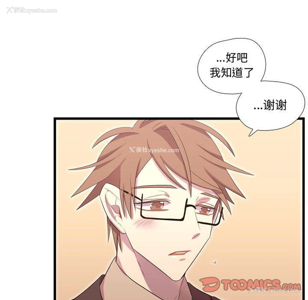 84P - 需要纯情