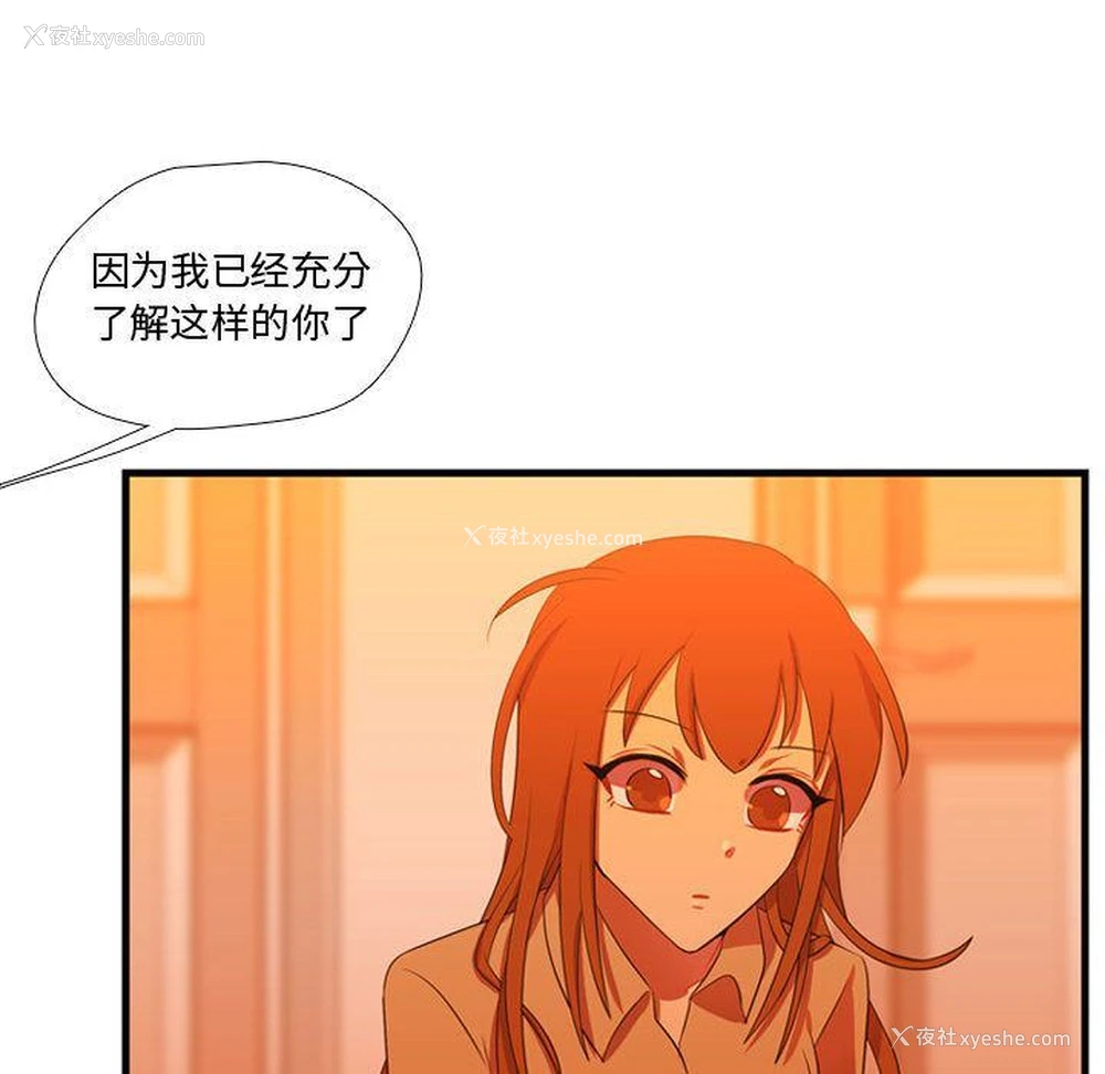 102P - 需要纯情