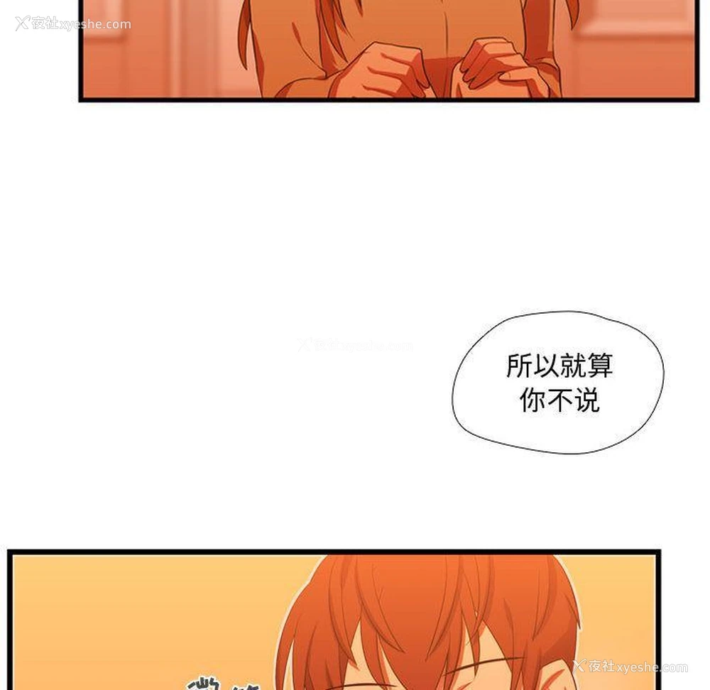 103P - 需要纯情