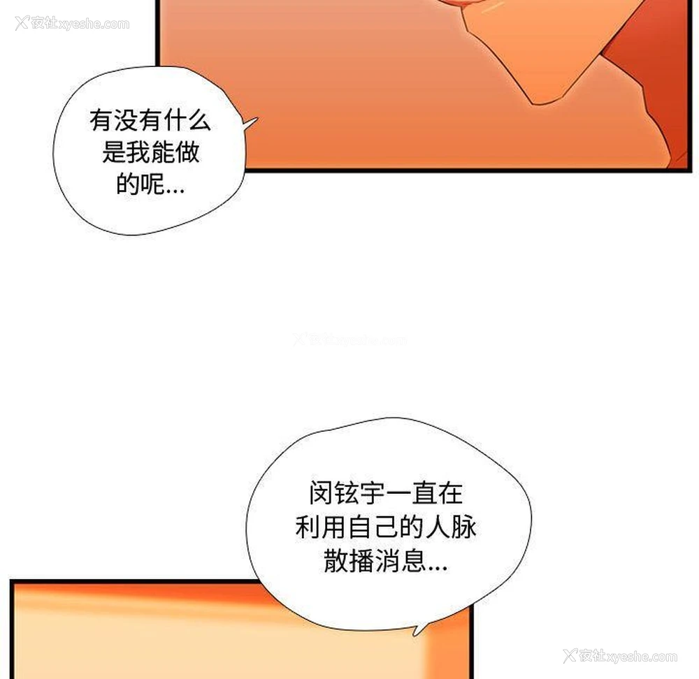 114P - 需要纯情
