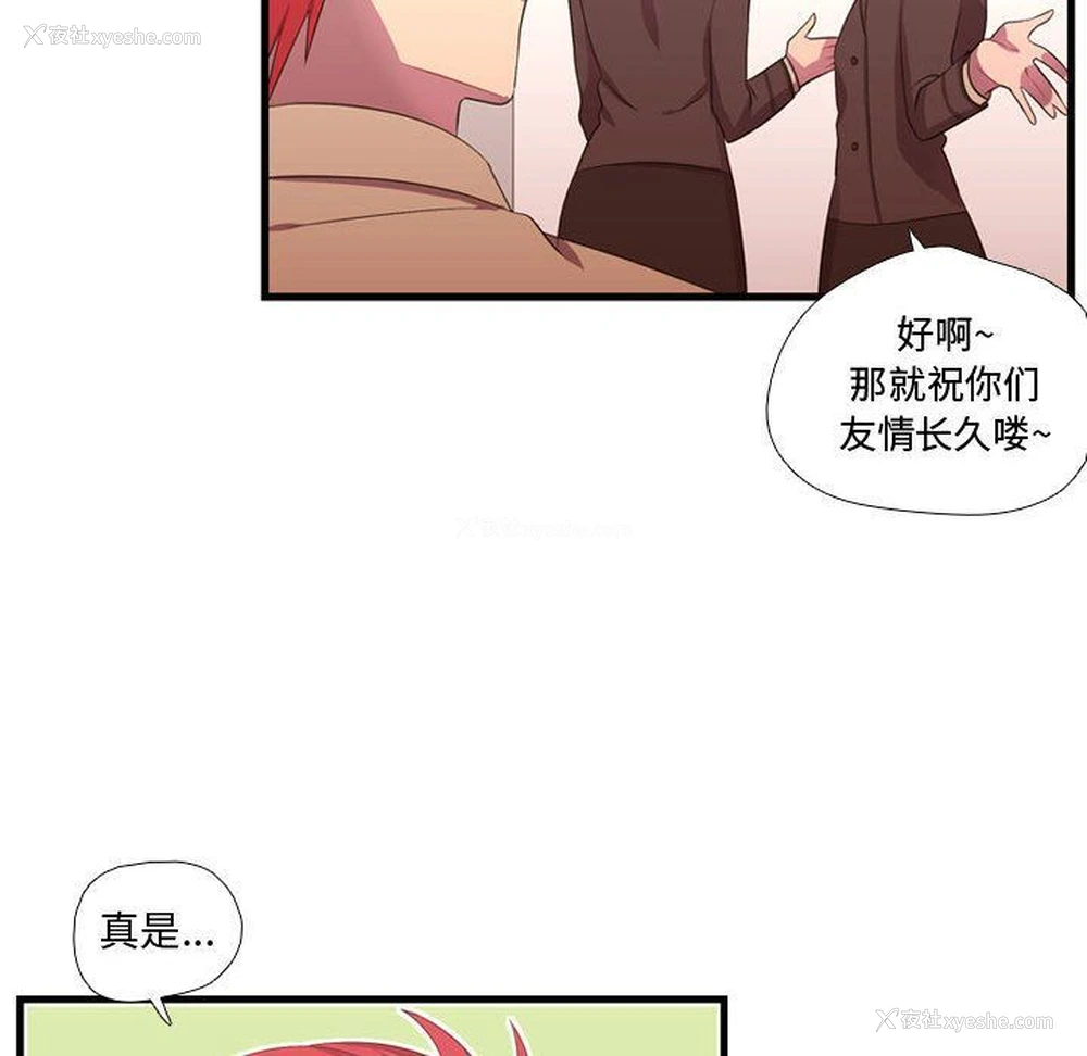 16P - 需要纯情