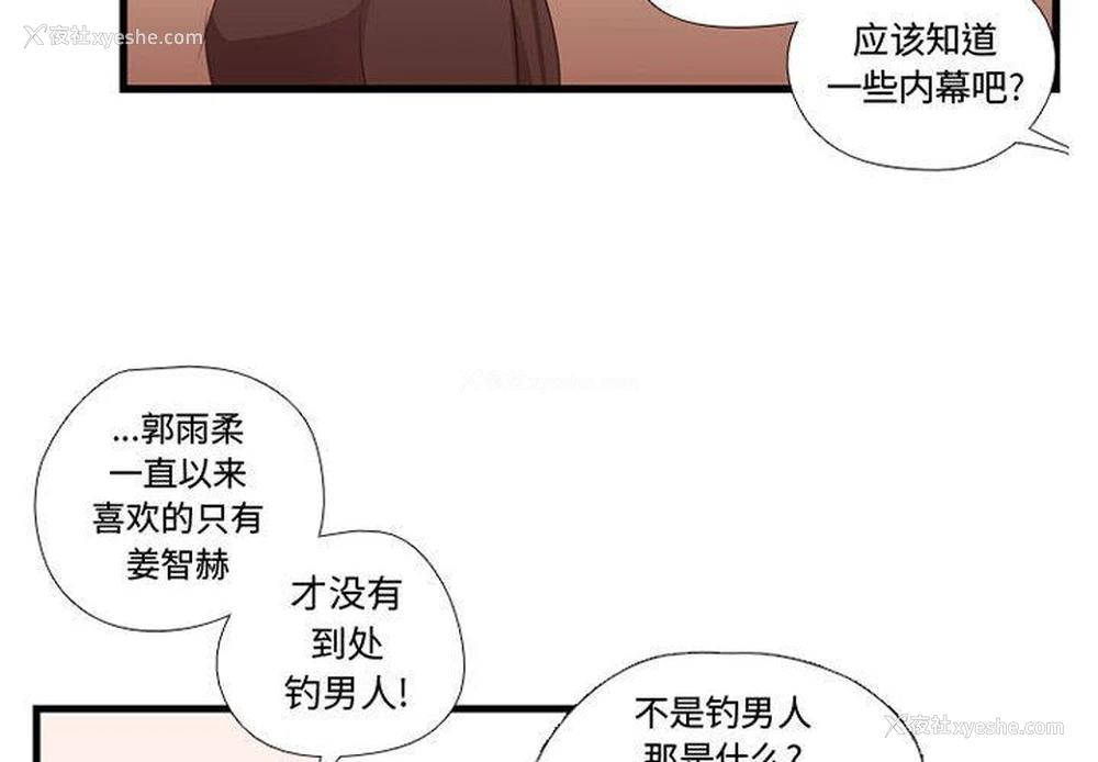 2P - 需要纯情