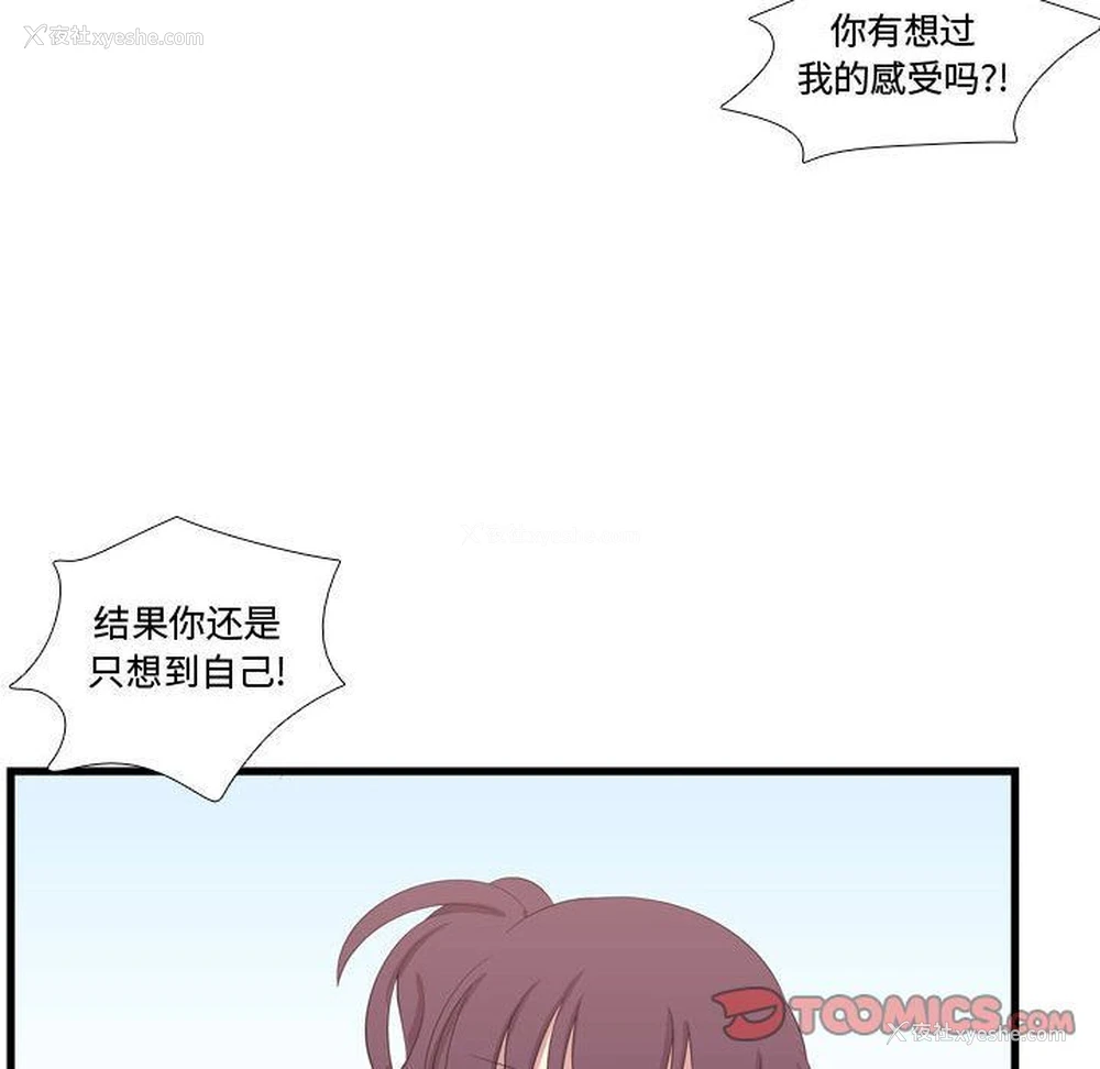 45P - 需要纯情