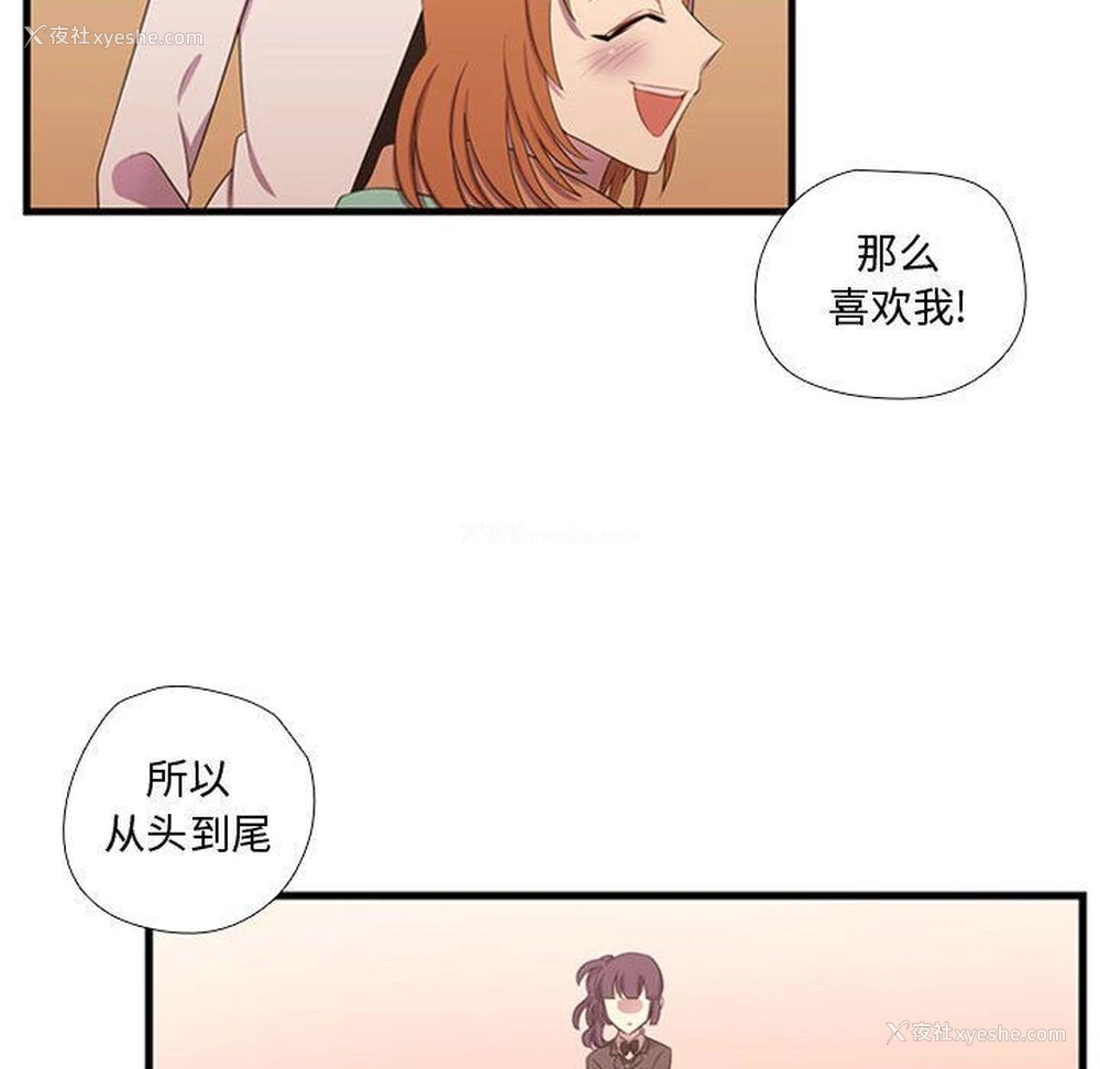 66P - 需要纯情
