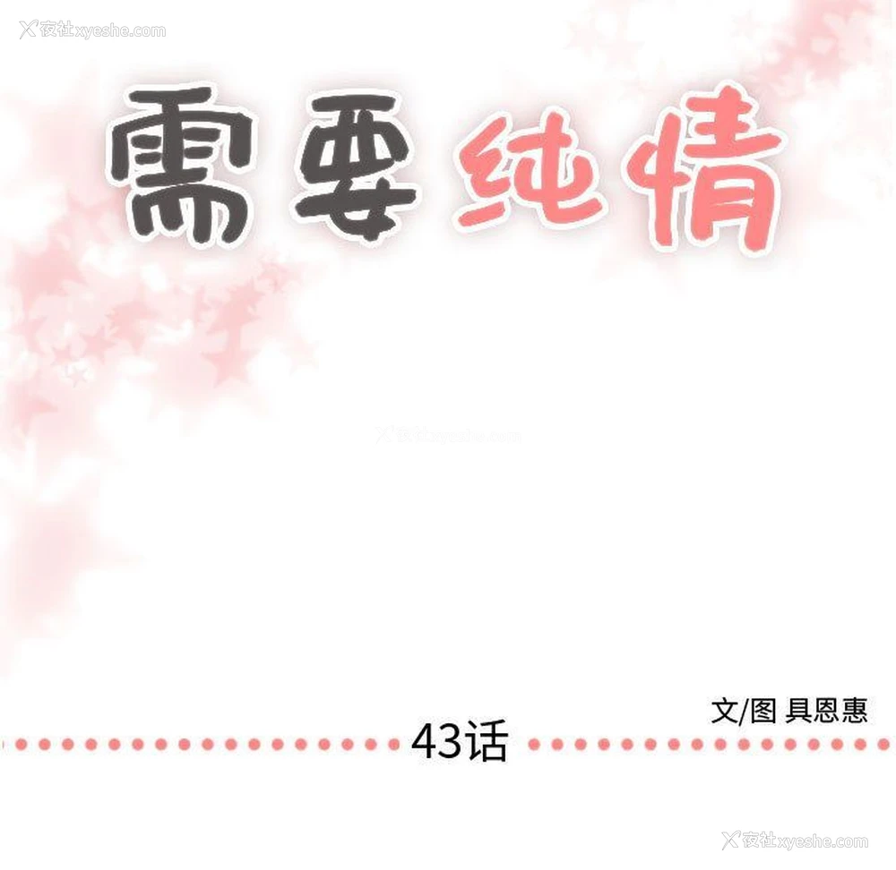 7P - 需要纯情