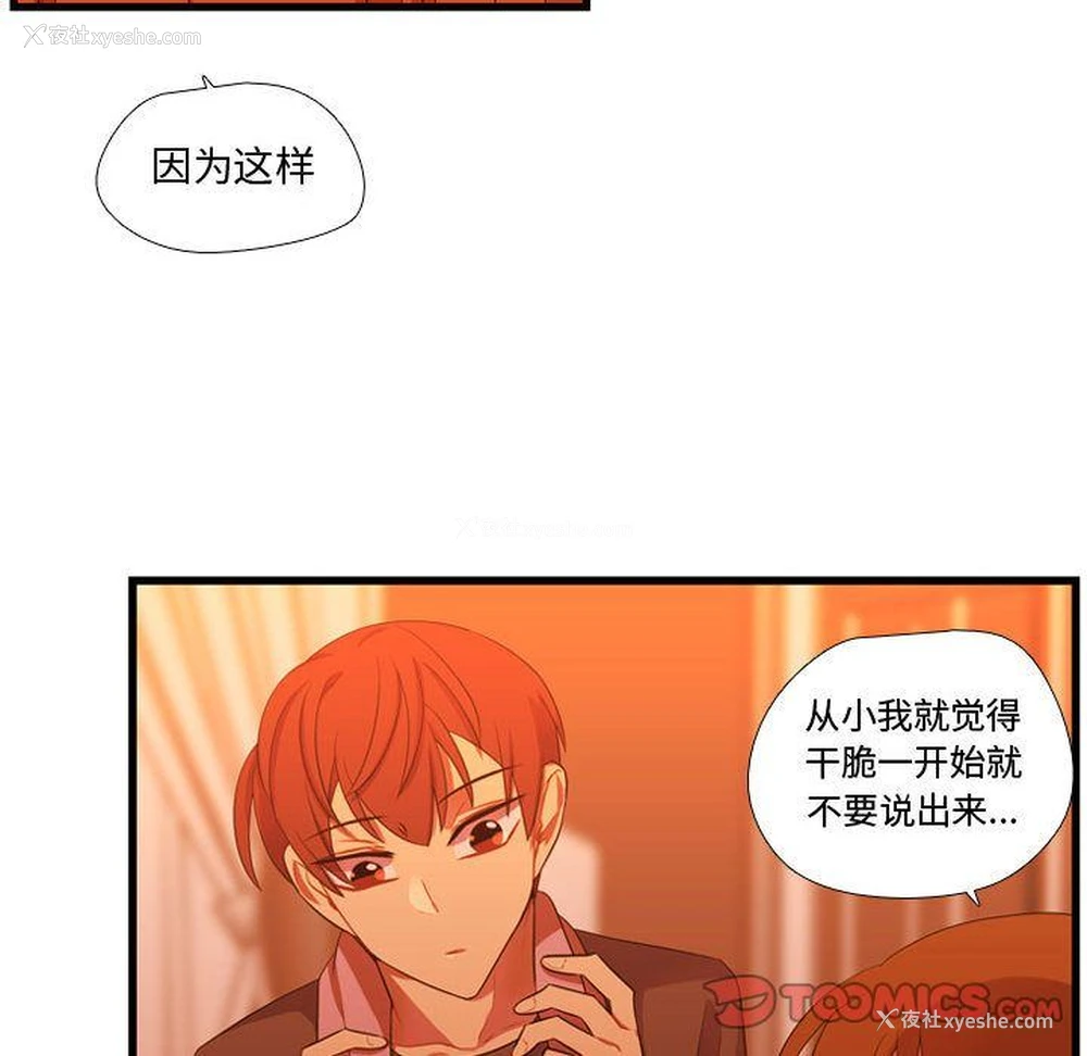 81P - 需要纯情