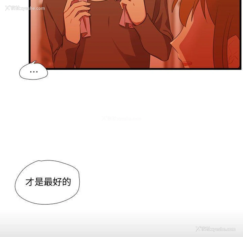82P - 需要纯情