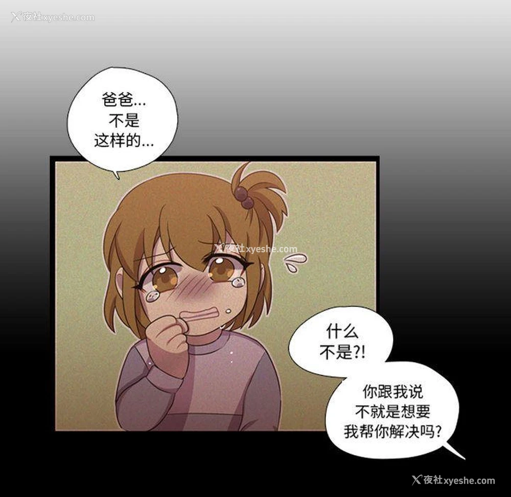 83P - 需要纯情