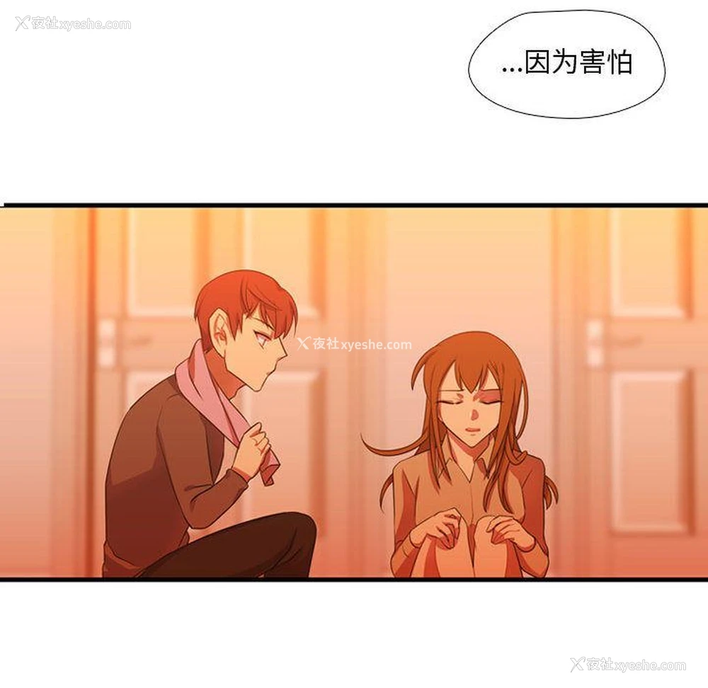 88P - 需要纯情