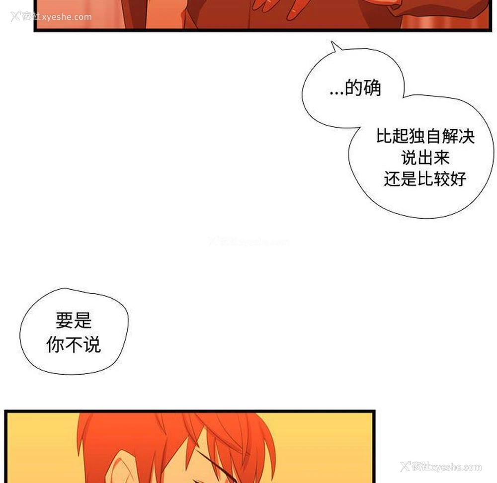 92P - 需要纯情