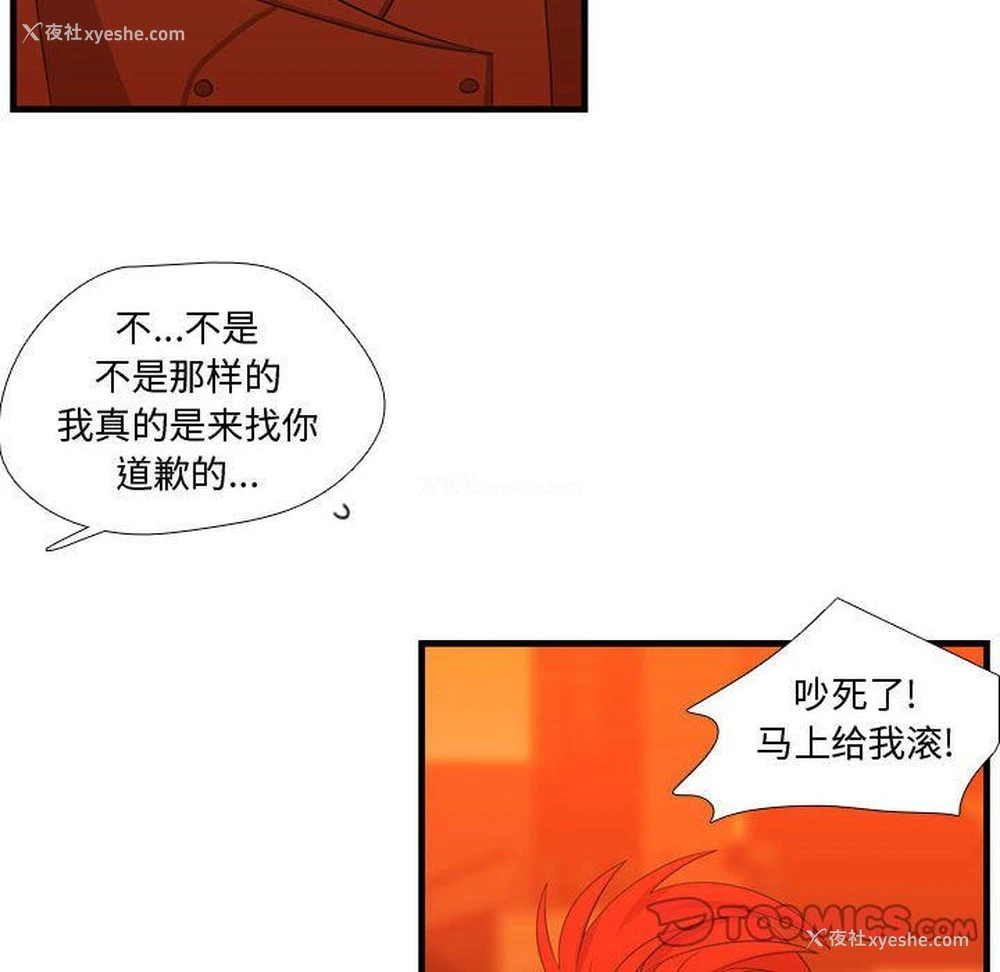 16P - 需要纯情