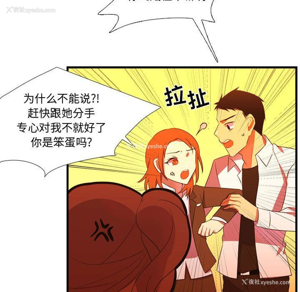 31P - 需要纯情