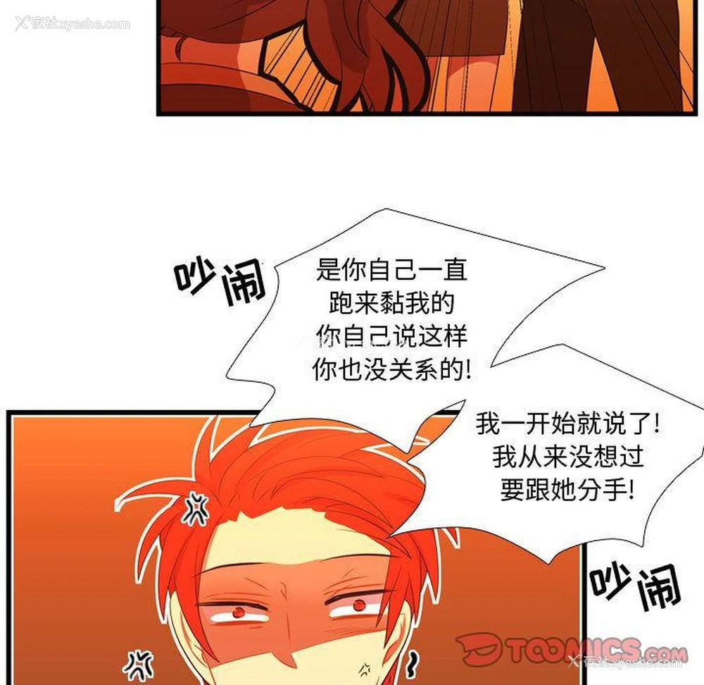 32P - 需要纯情
