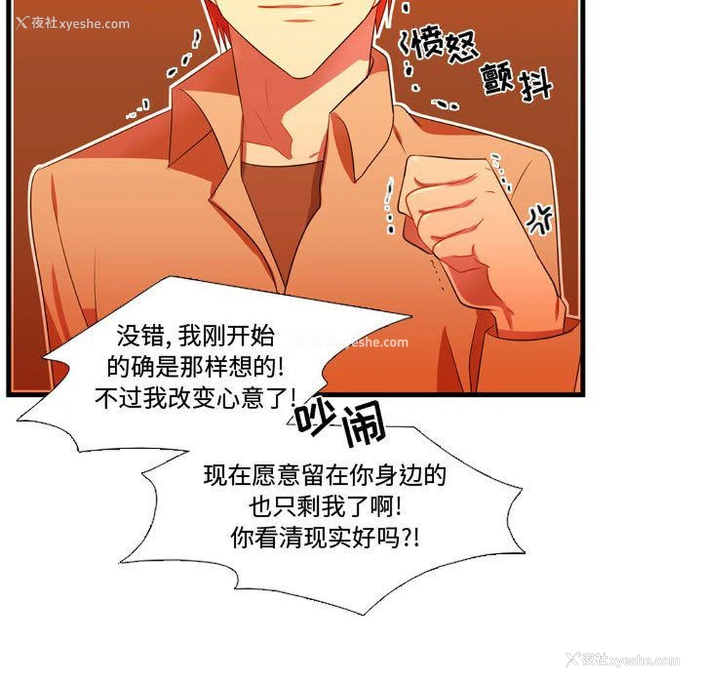 33P - 需要纯情