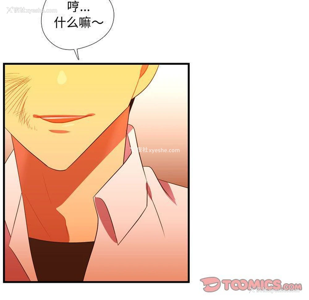 44P - 需要纯情