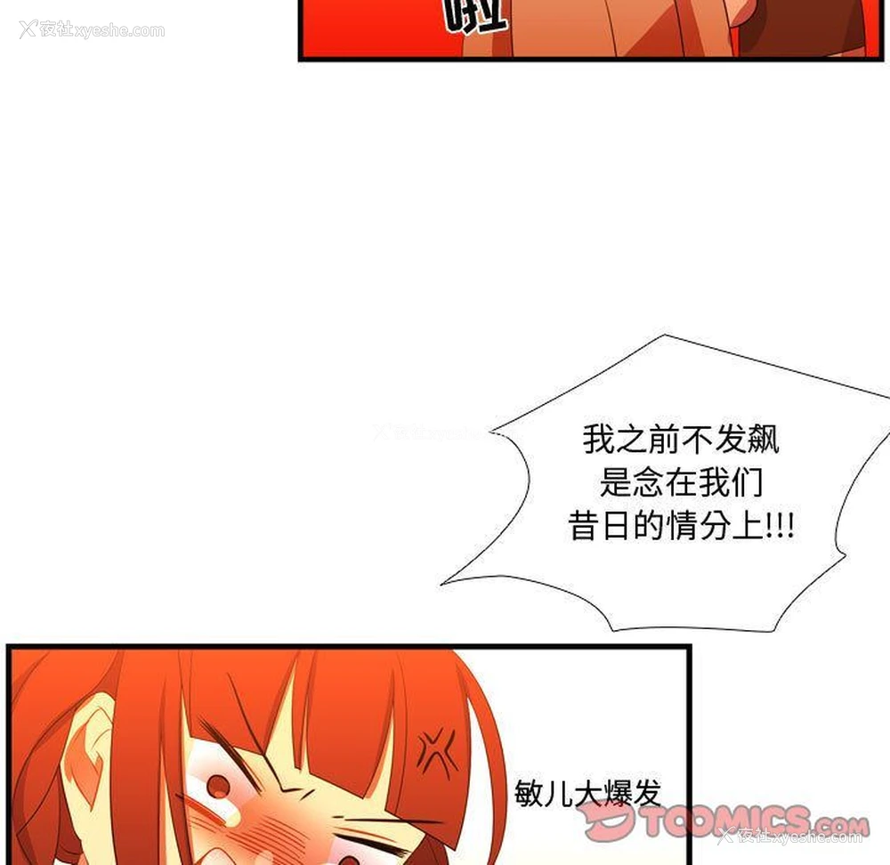 52P - 需要纯情