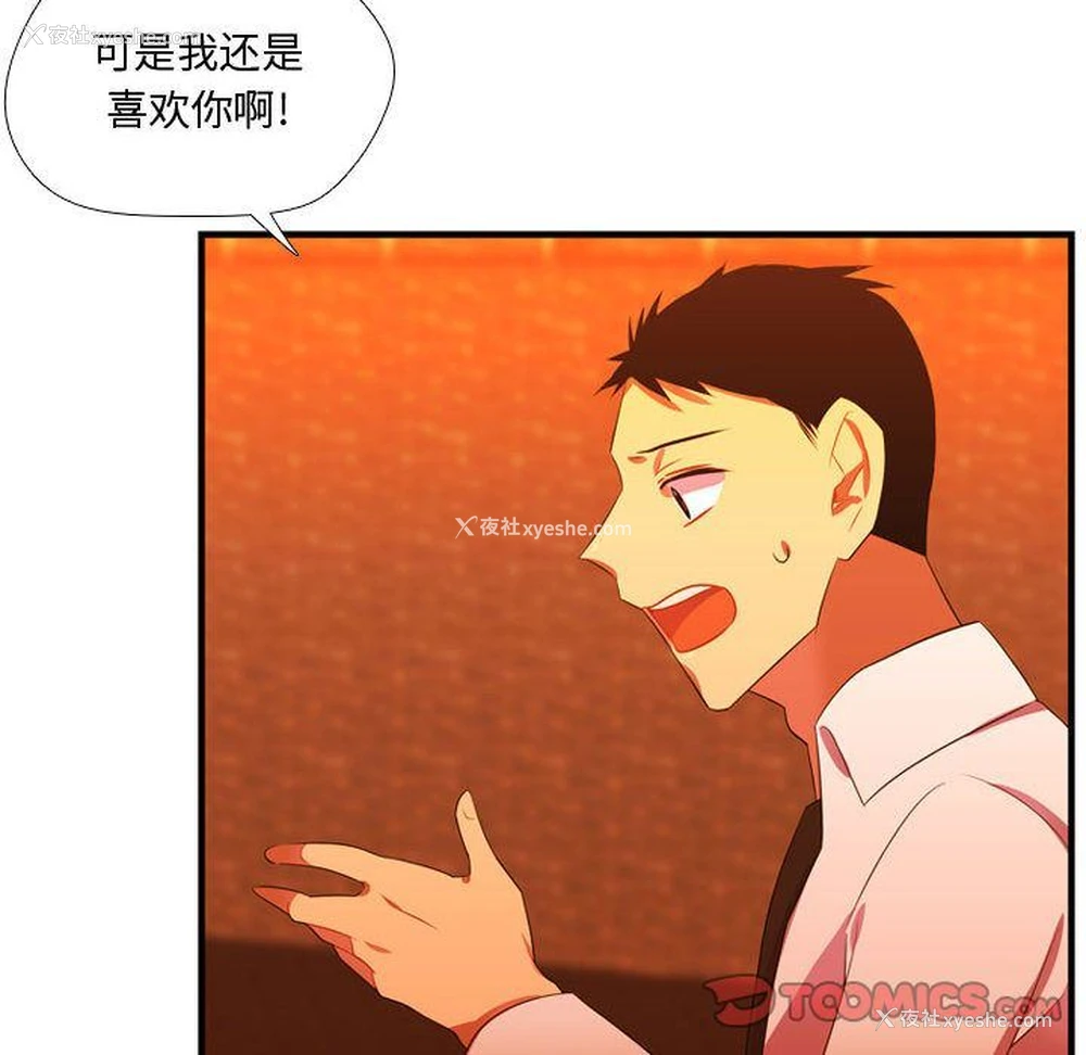8P - 需要纯情