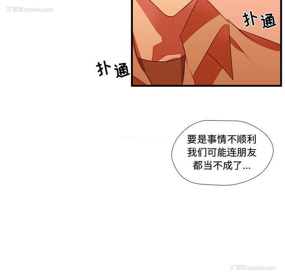 81P - 需要纯情