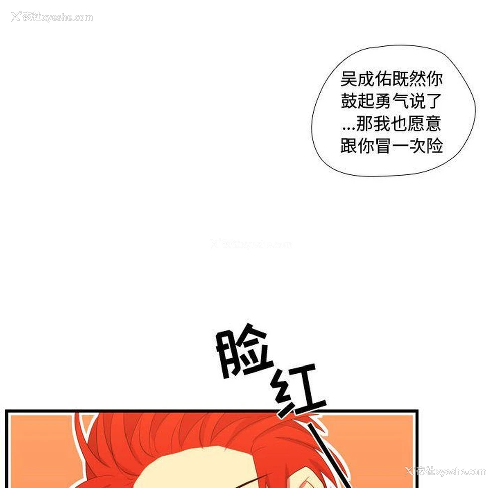85P - 需要纯情