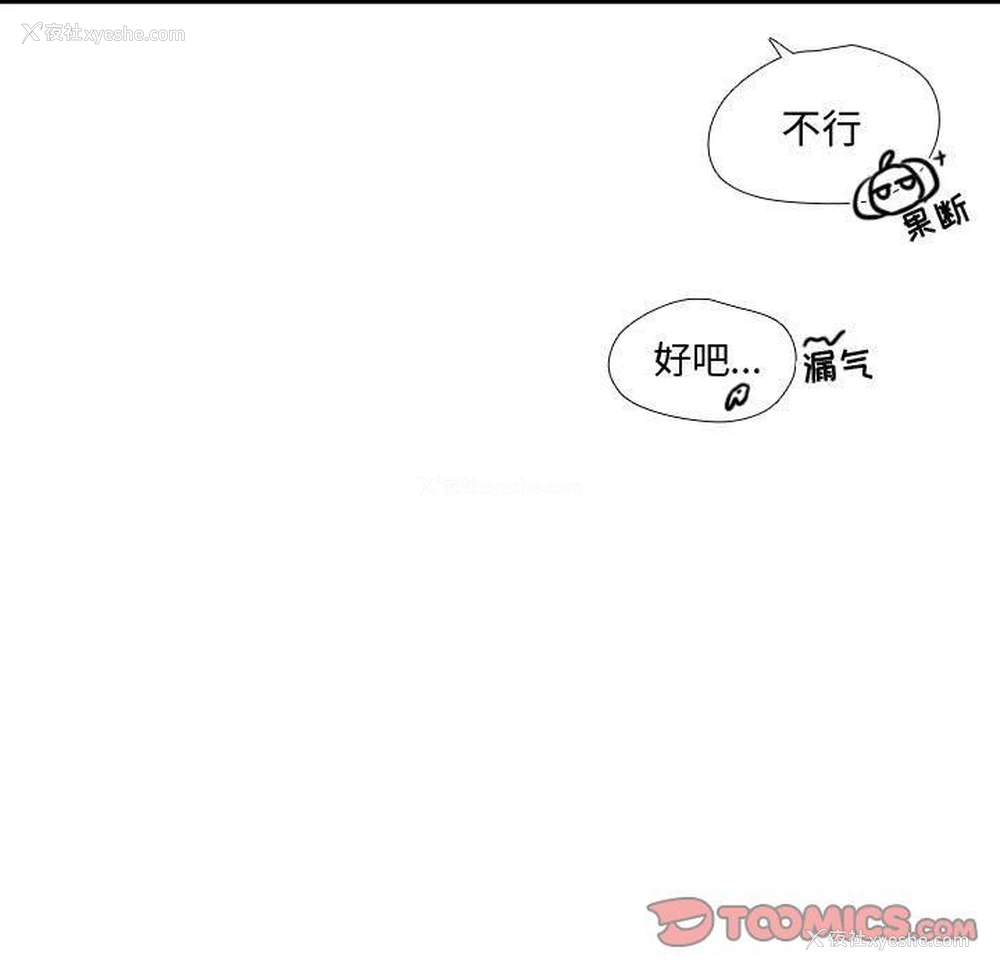88P - 需要纯情