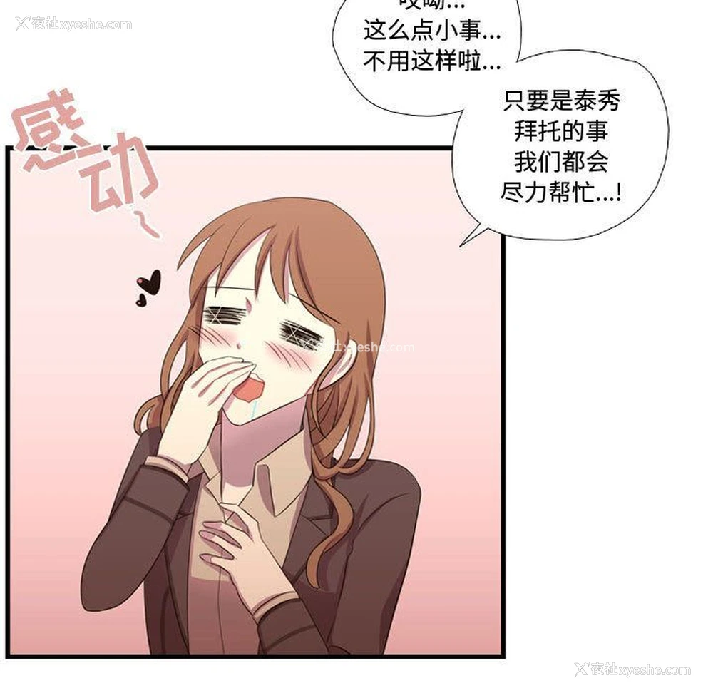 23P - 需要纯情