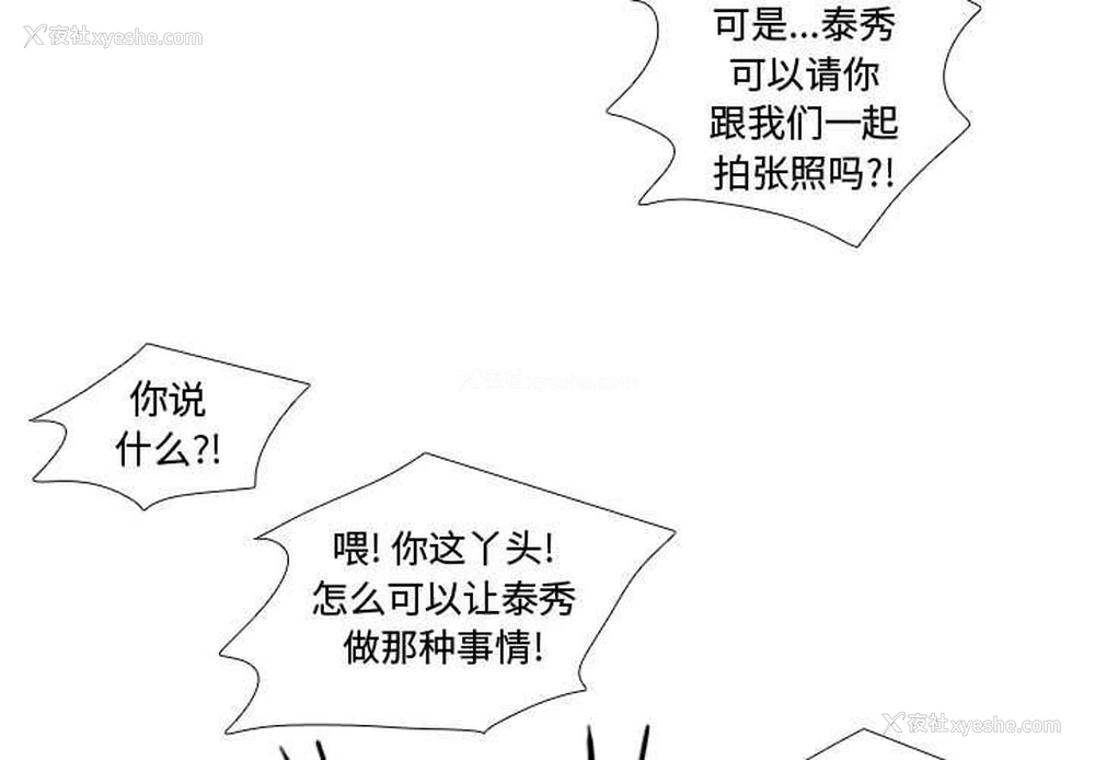 3P - 需要纯情