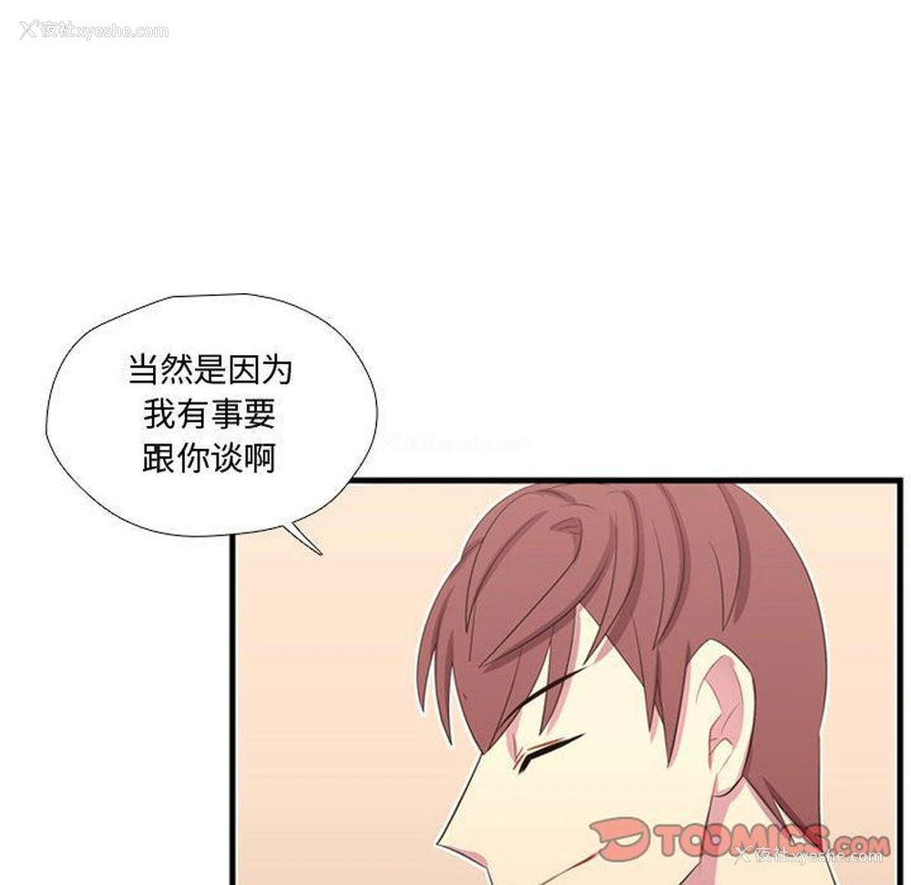 50P - 需要纯情