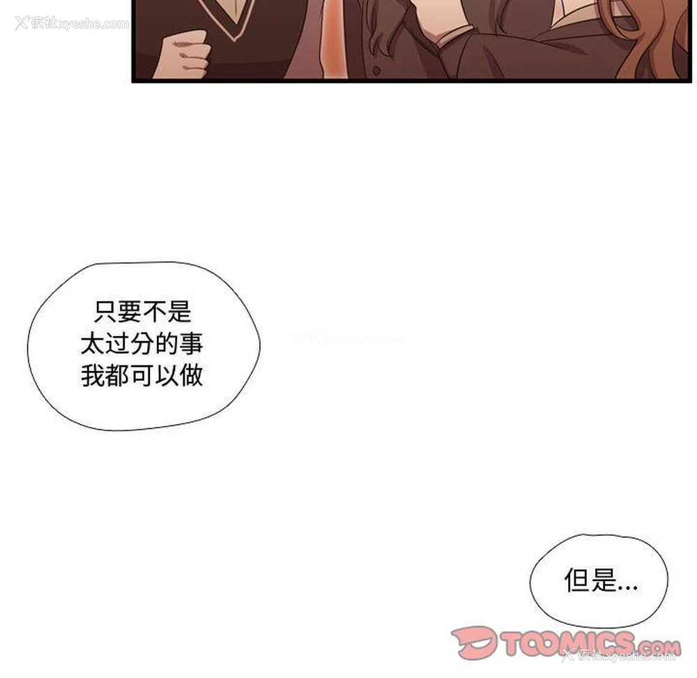 6P - 需要纯情