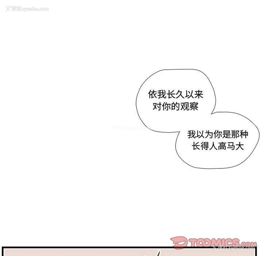 82P - 需要纯情