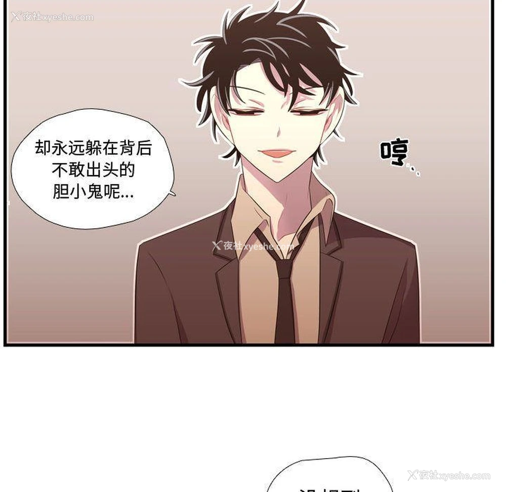83P - 需要纯情