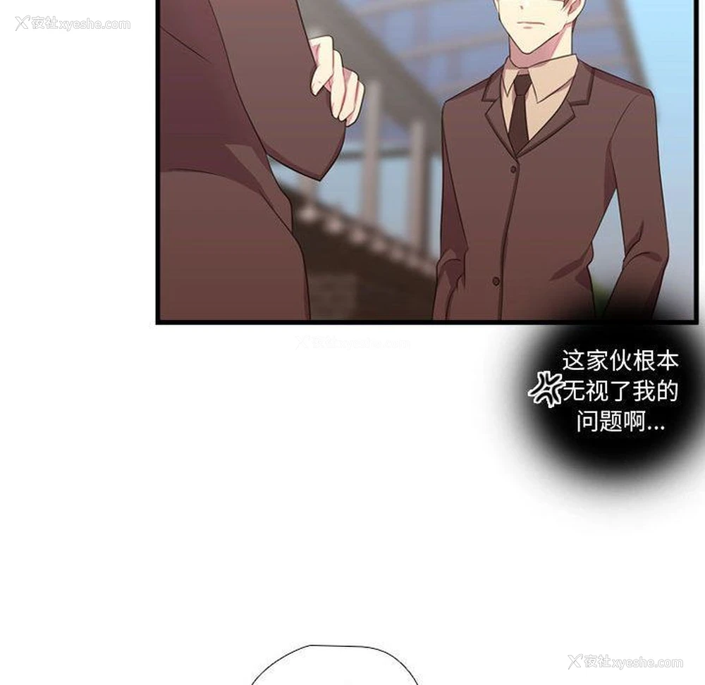 93P - 需要纯情