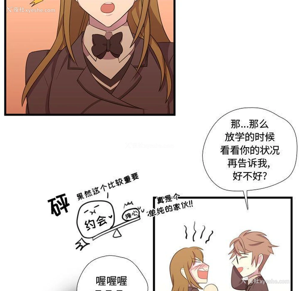 115P - 需要纯情