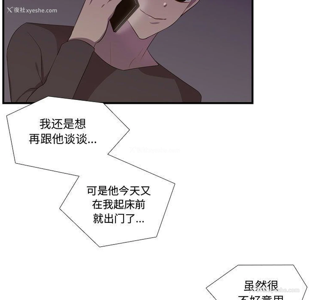67P - 需要纯情