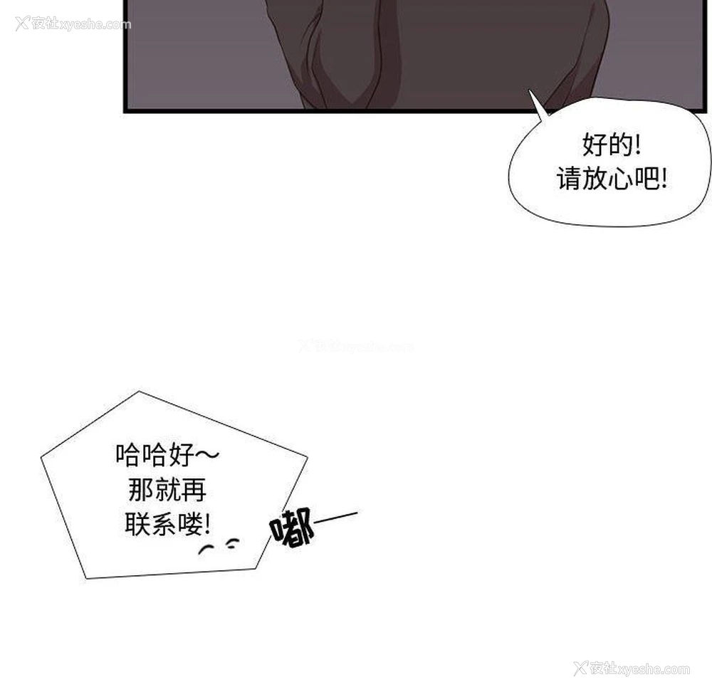 74P - 需要纯情