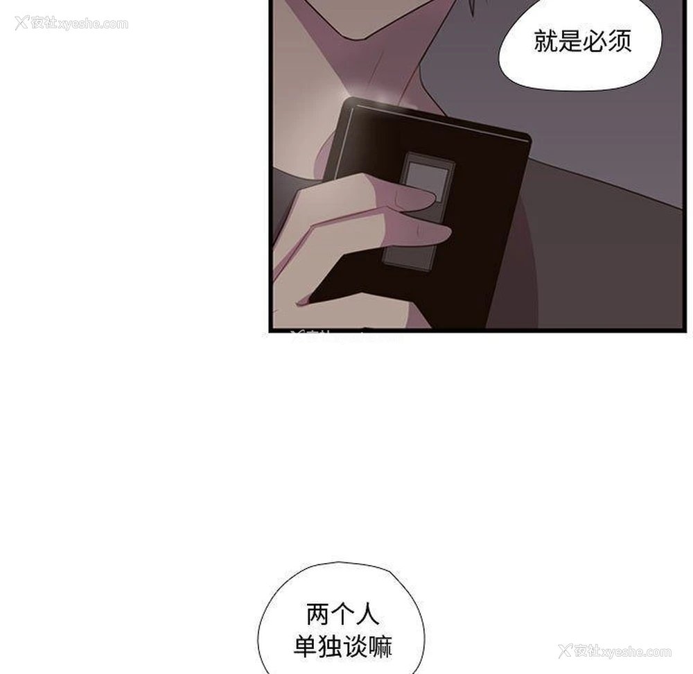 77P - 需要纯情