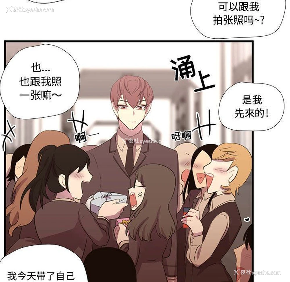 82P - 需要纯情