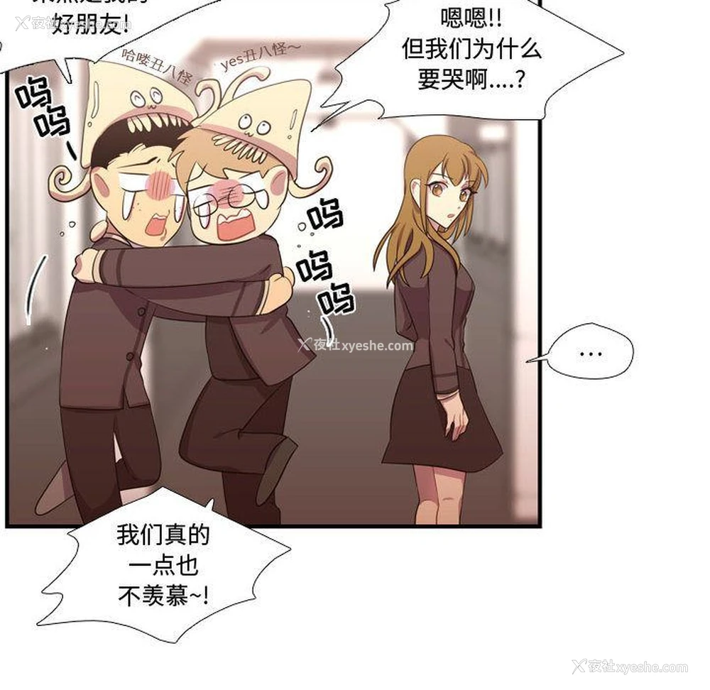 88P - 需要纯情