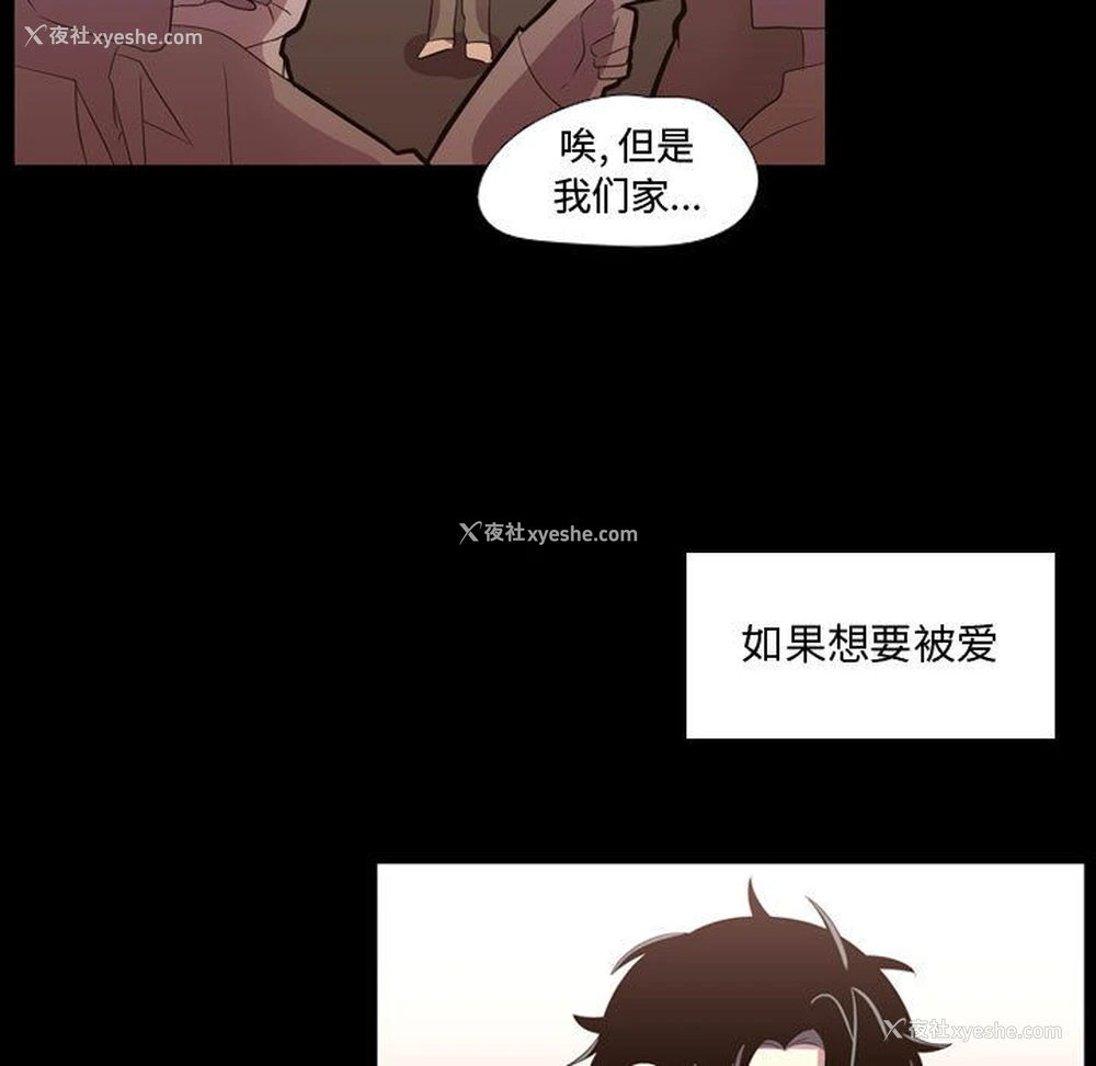 119P - 需要纯情