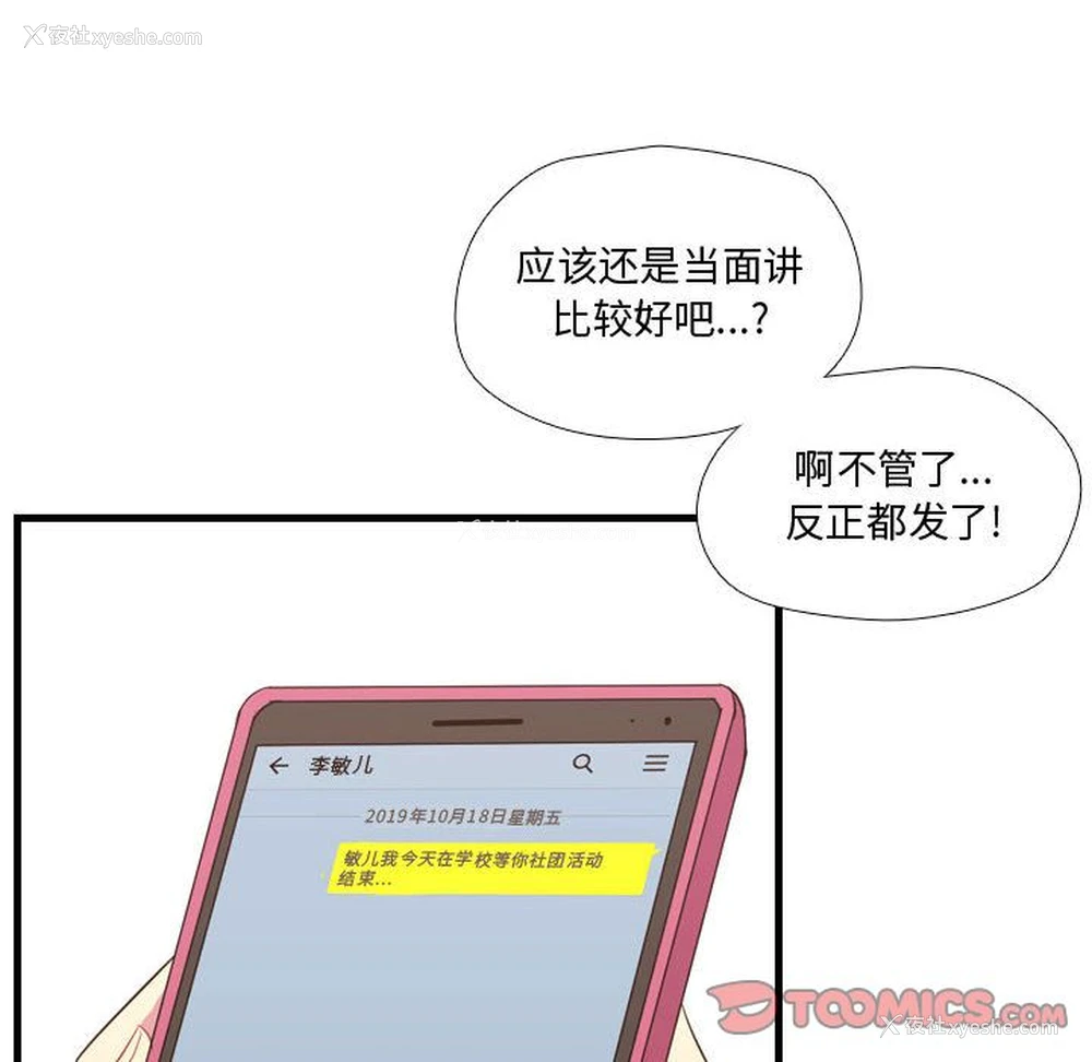 12P - 需要纯情