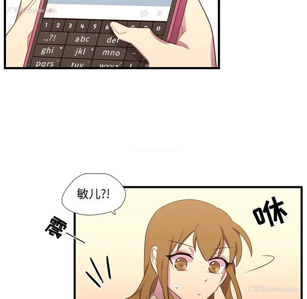 13P - 需要纯情