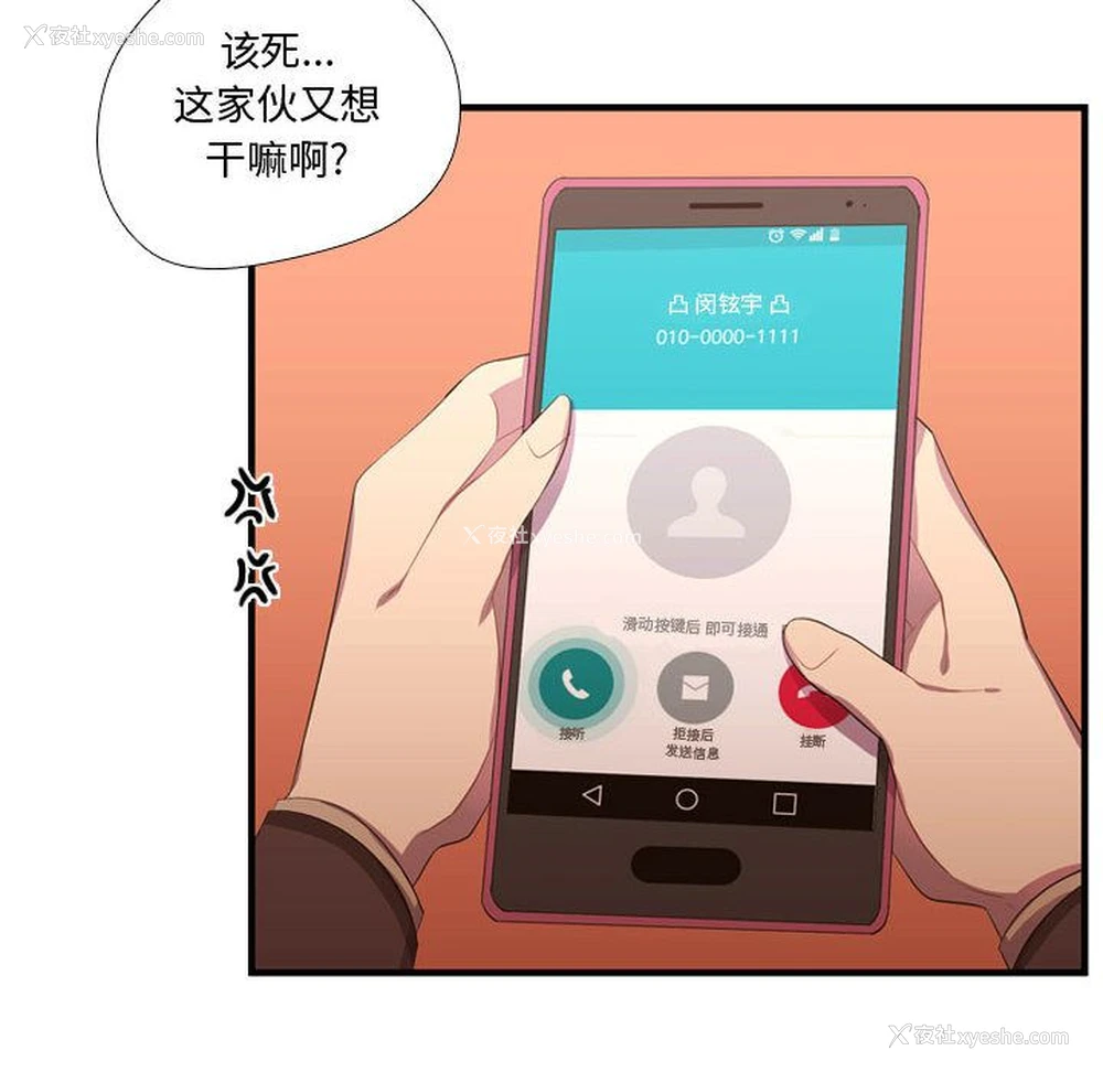 16P - 需要纯情