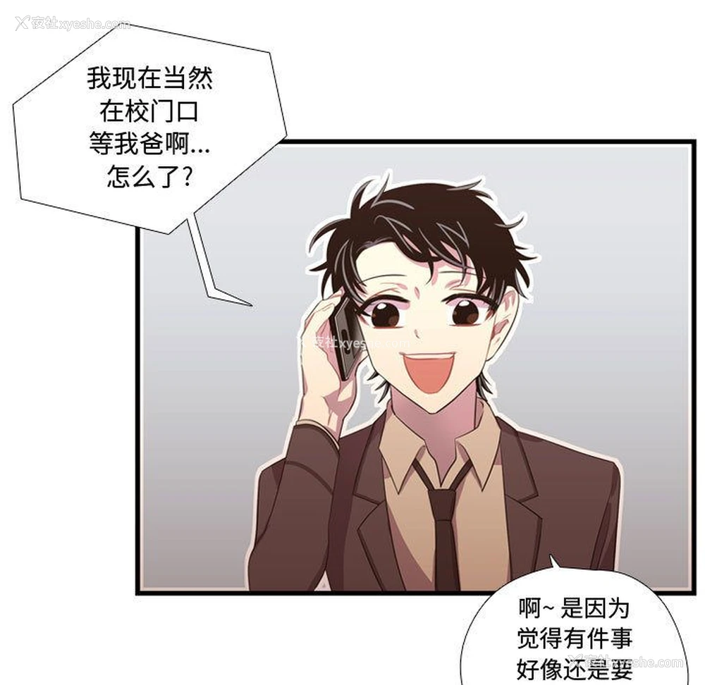 25P - 需要纯情