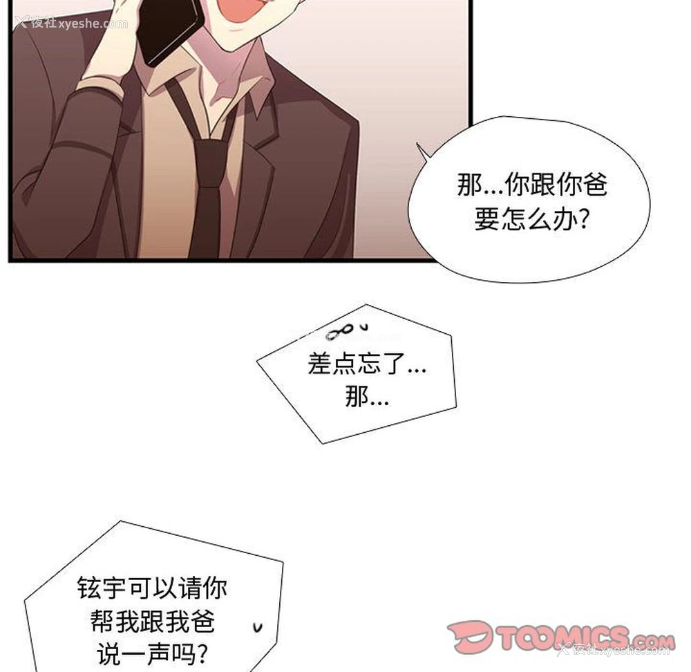 30P - 需要纯情